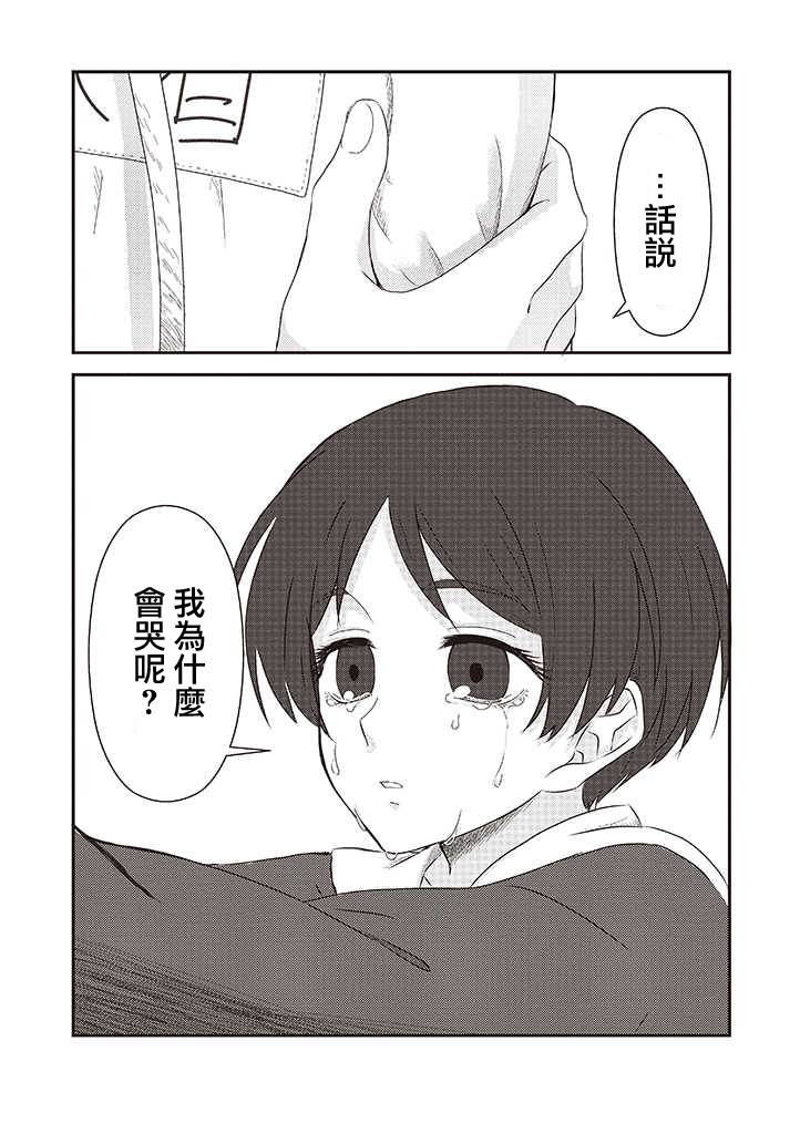第26话19