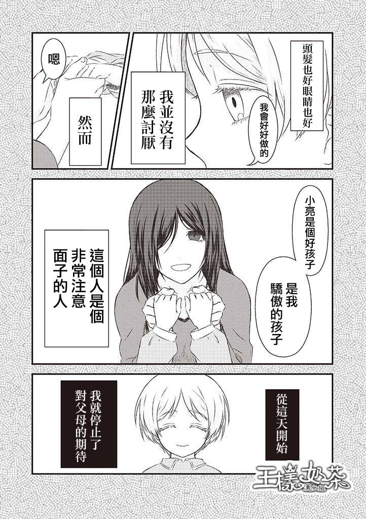 第26话2