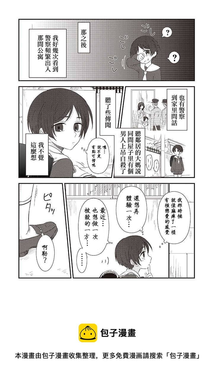 第26话20