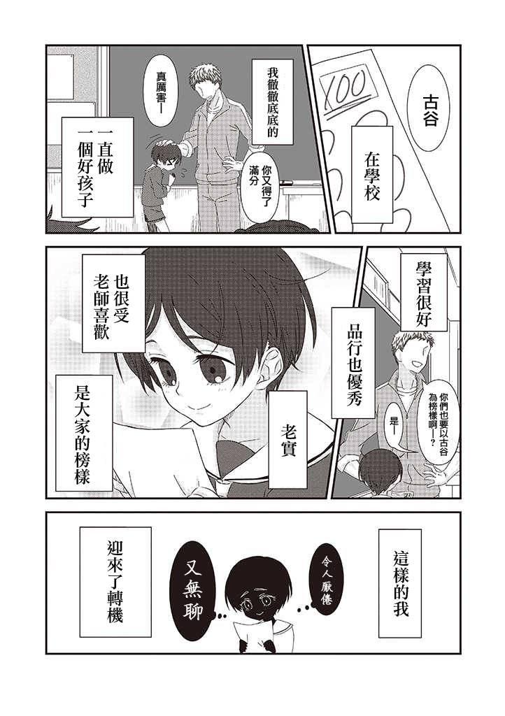 第26话3