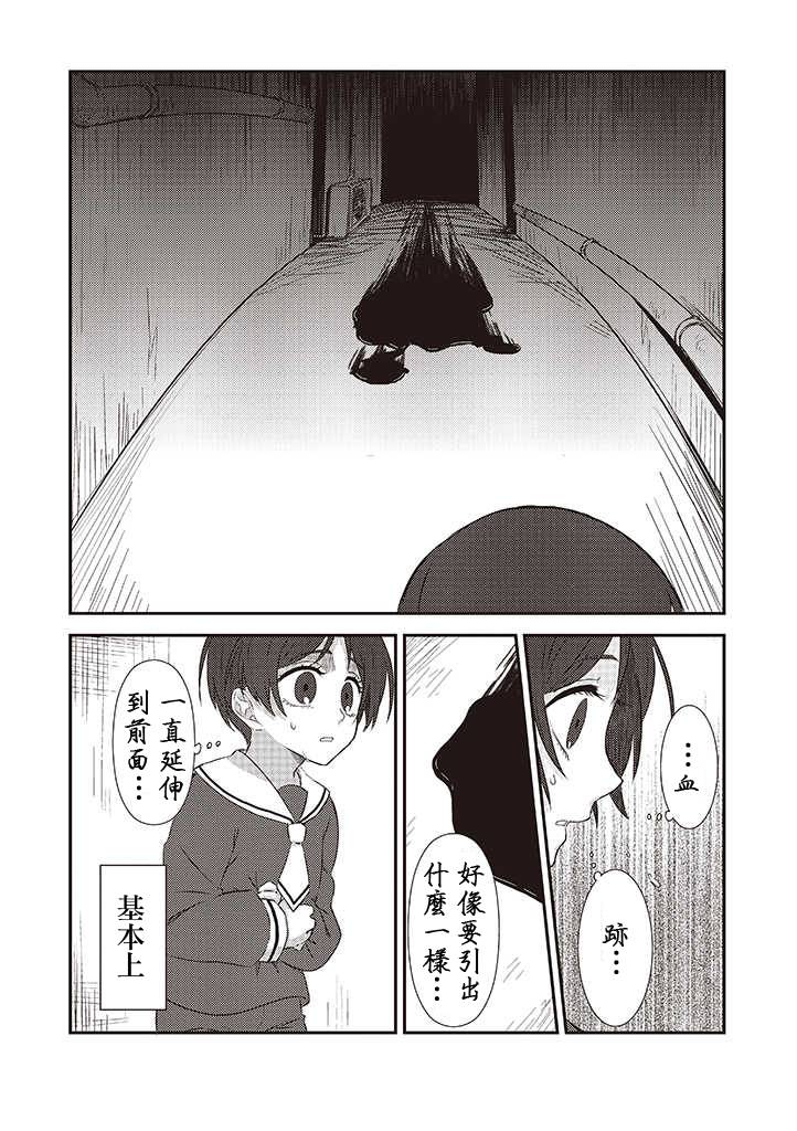 第26话6