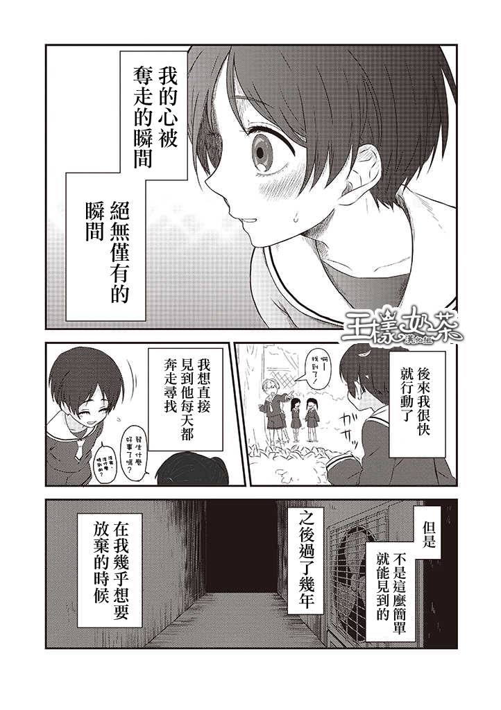 第26话9