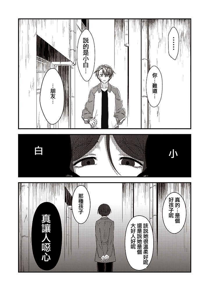 第27话10