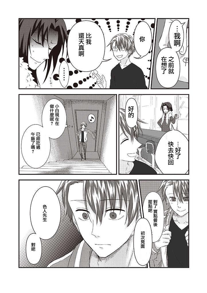 第27话3