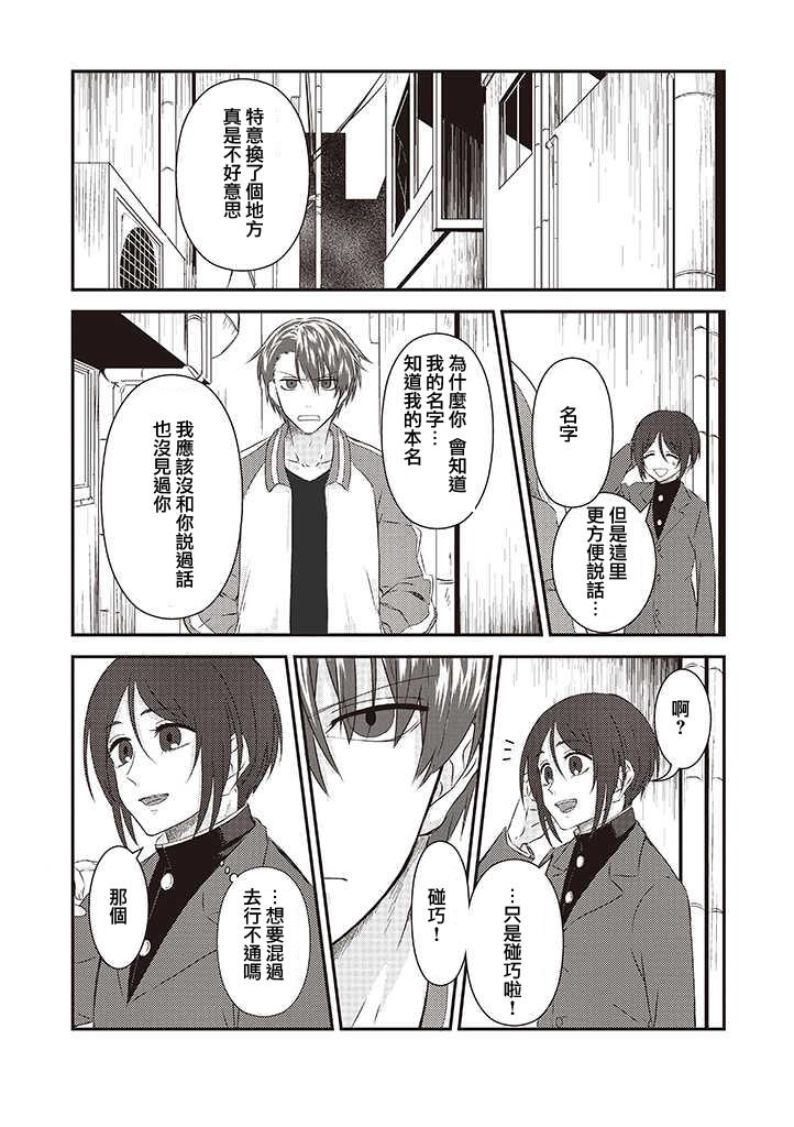 第27话5