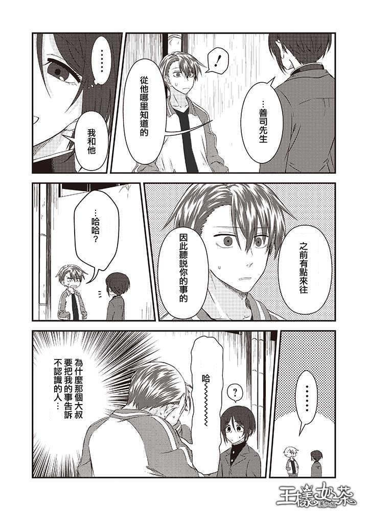 第27话6