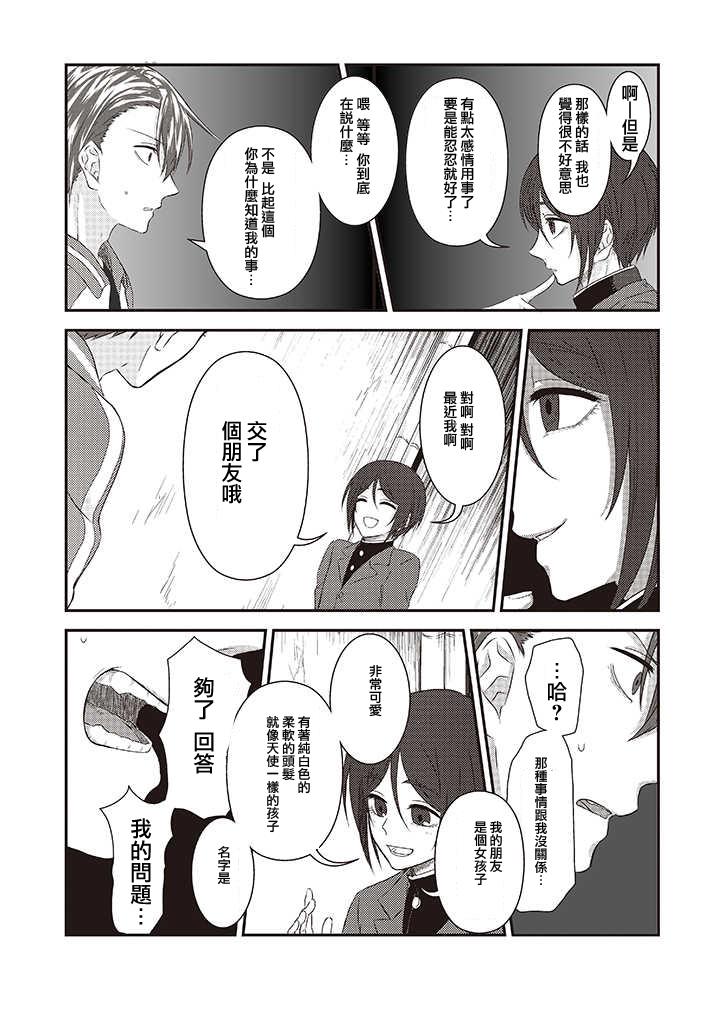 第27话9