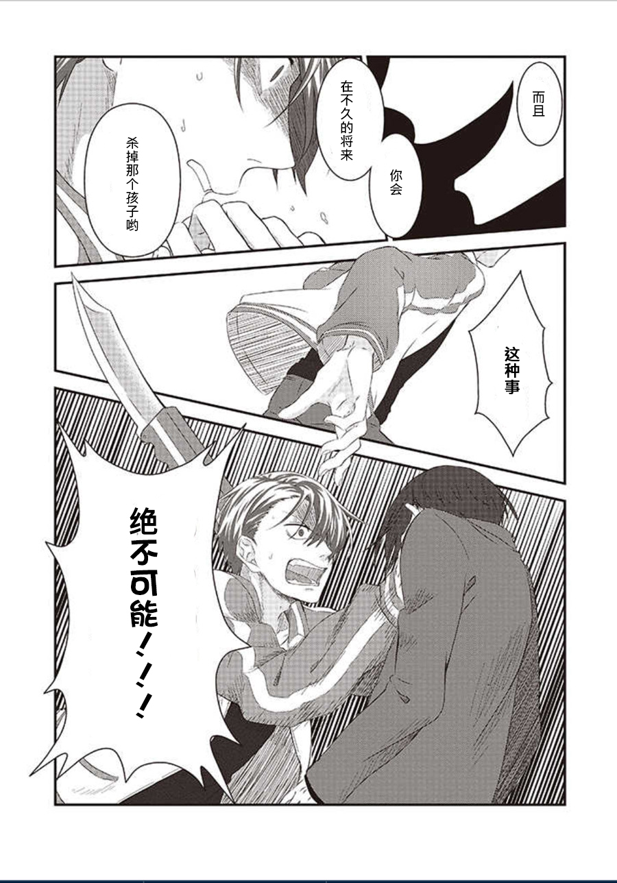 第28话11