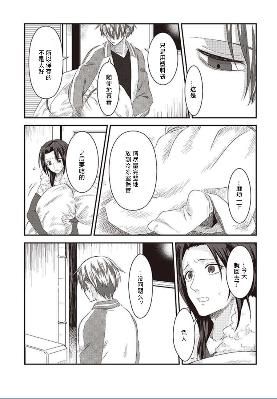 第28话2