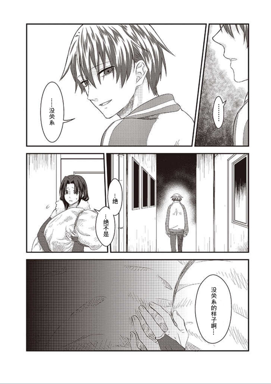 第28话3