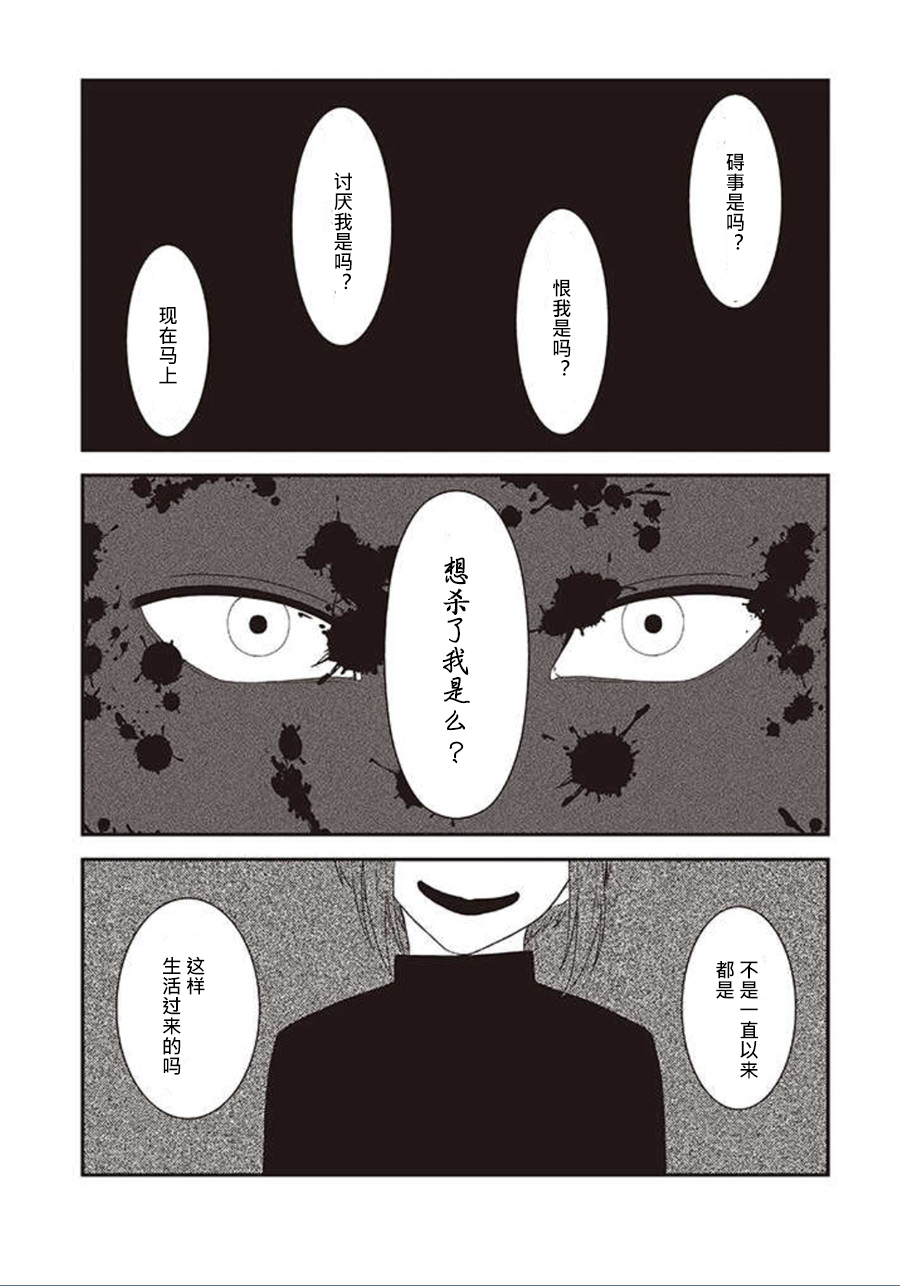 第28话7