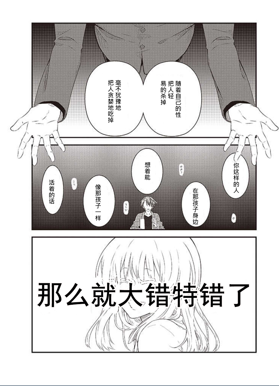 第28话9