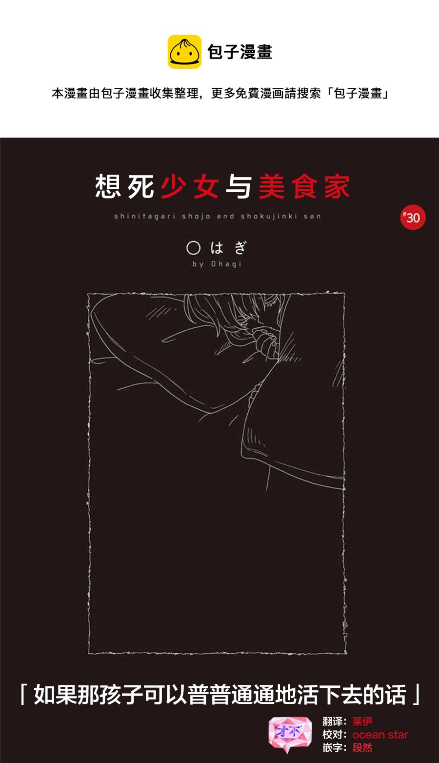 第30话0
