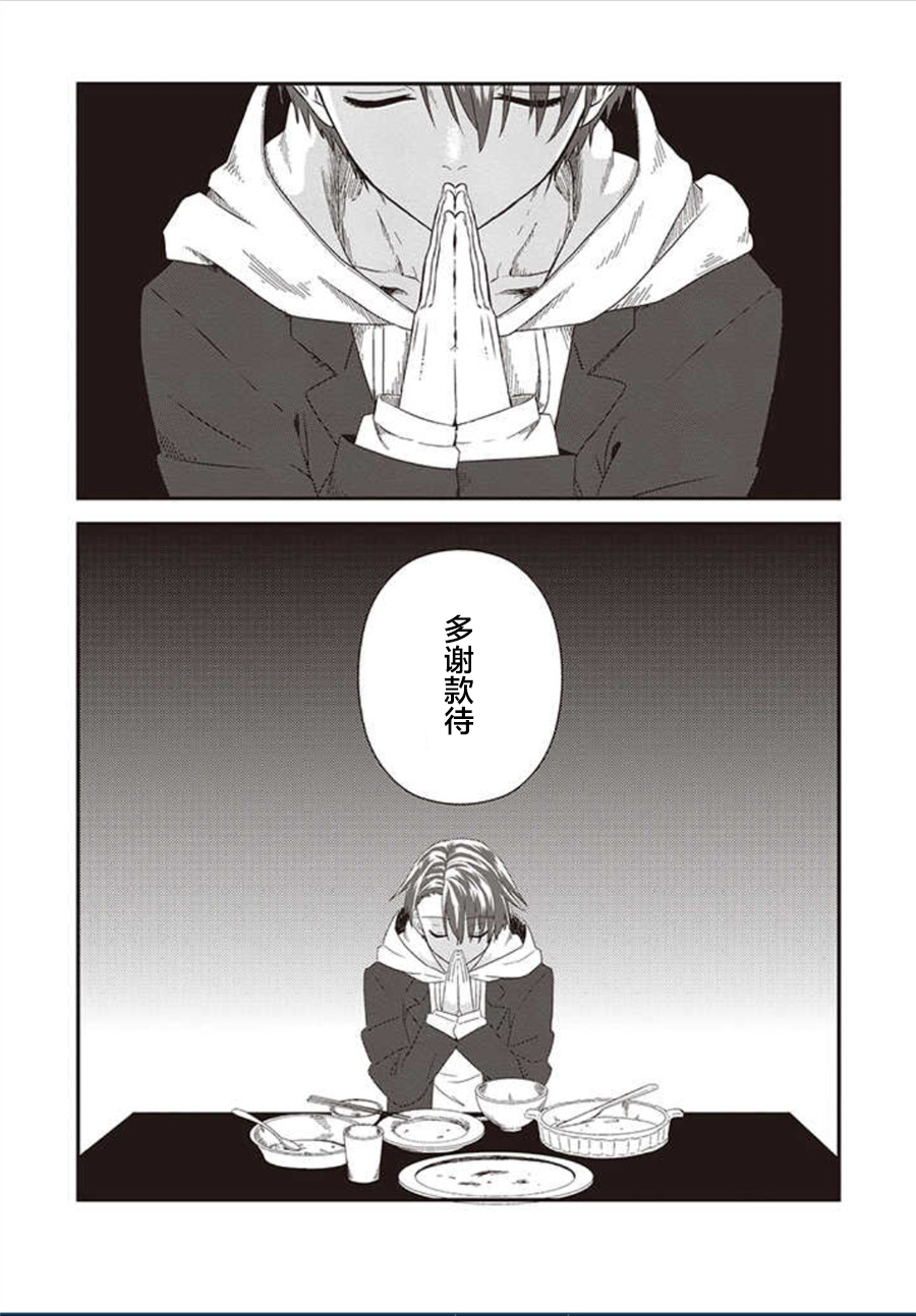 第30话10