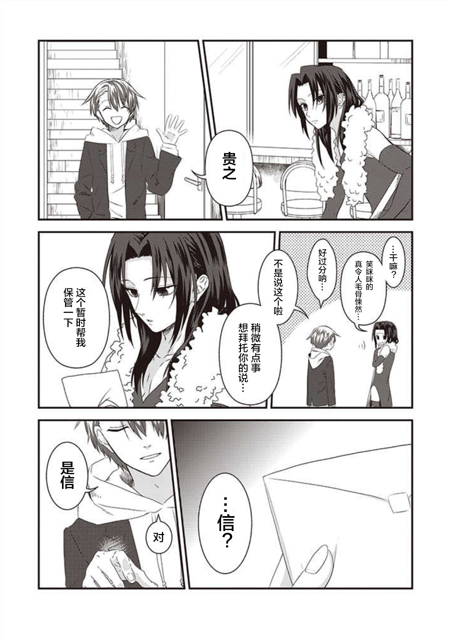 第30话11