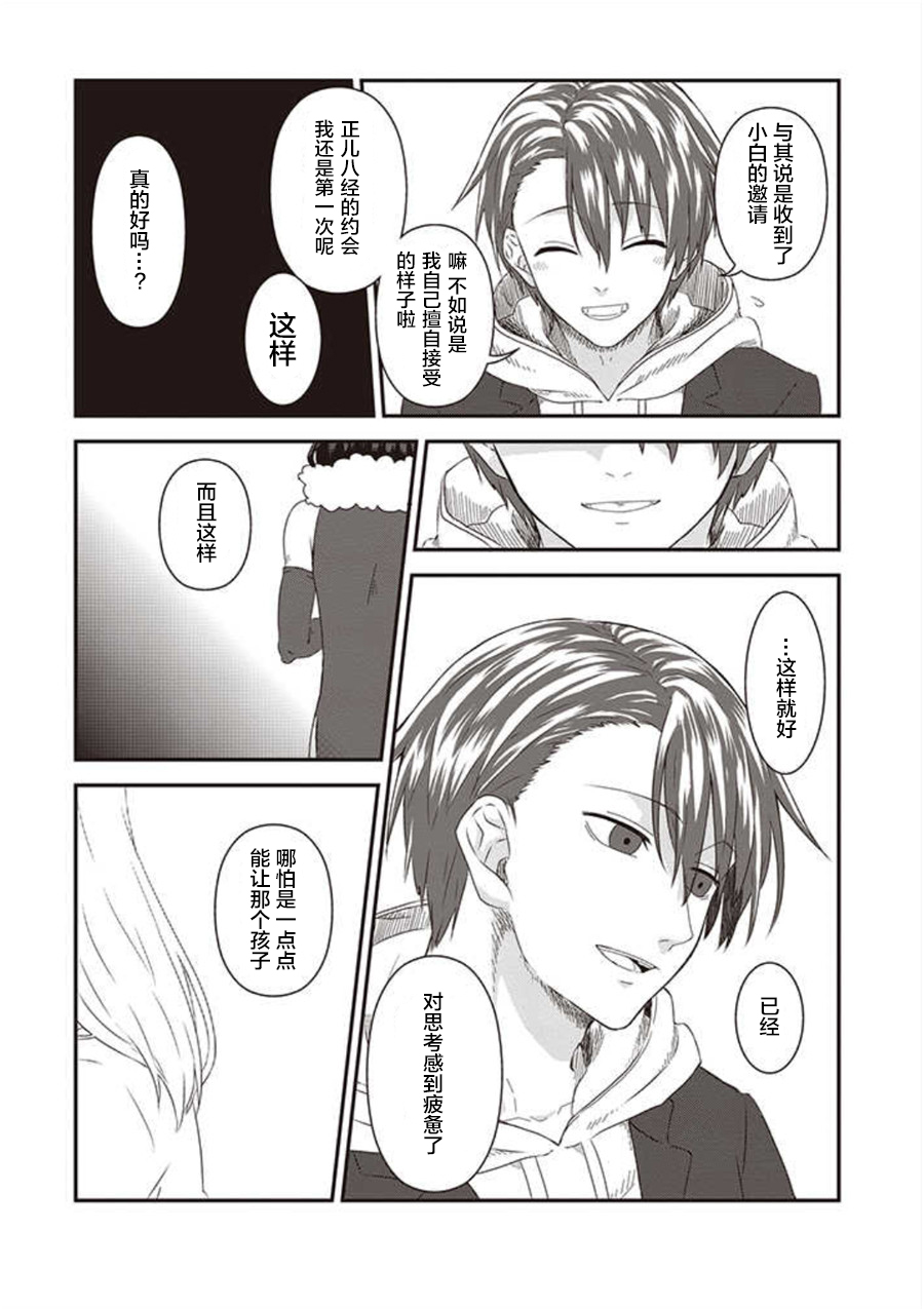 第30话14