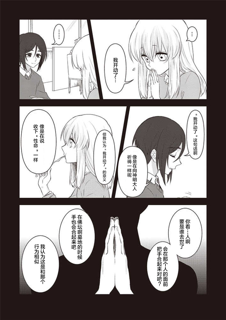 第30话3