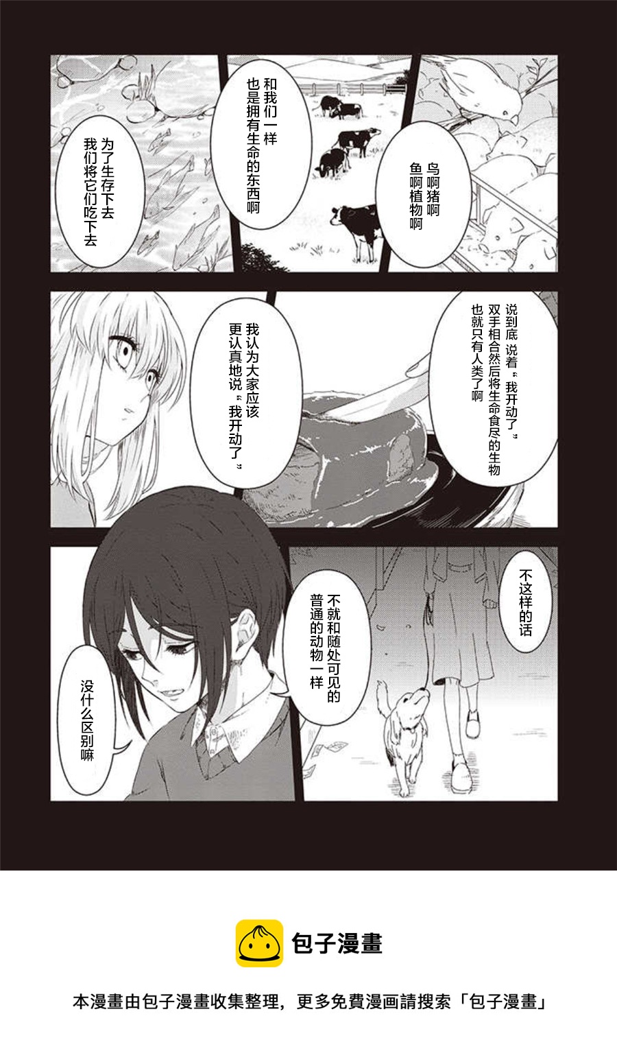 第30话4