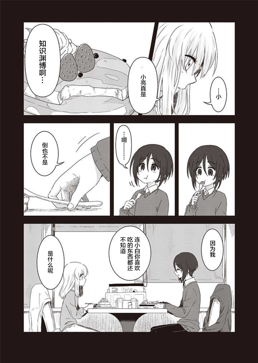 第30话5