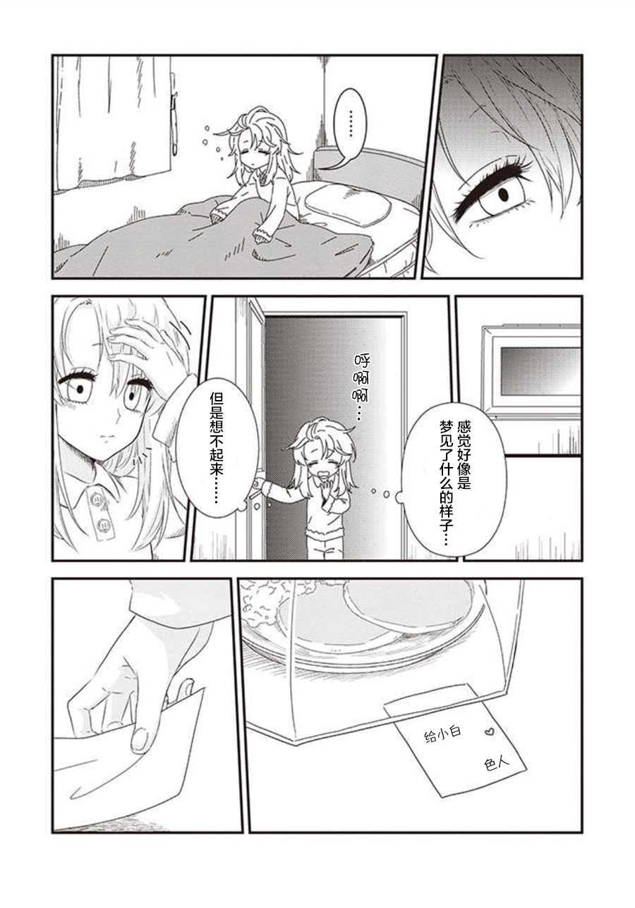 第30话7