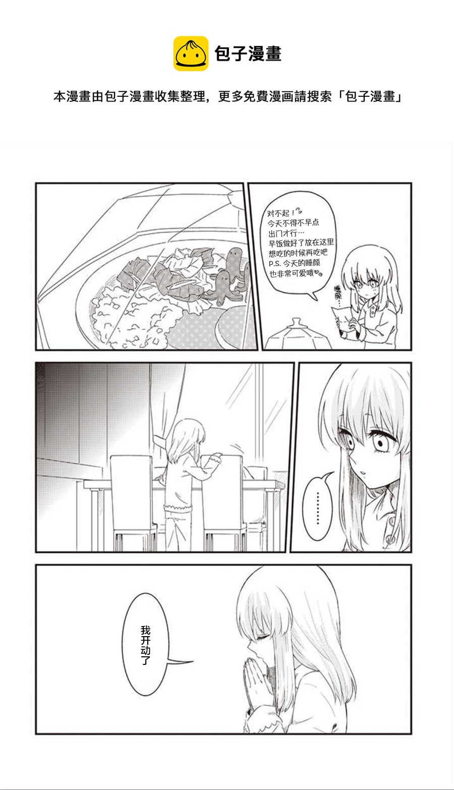 第30话8