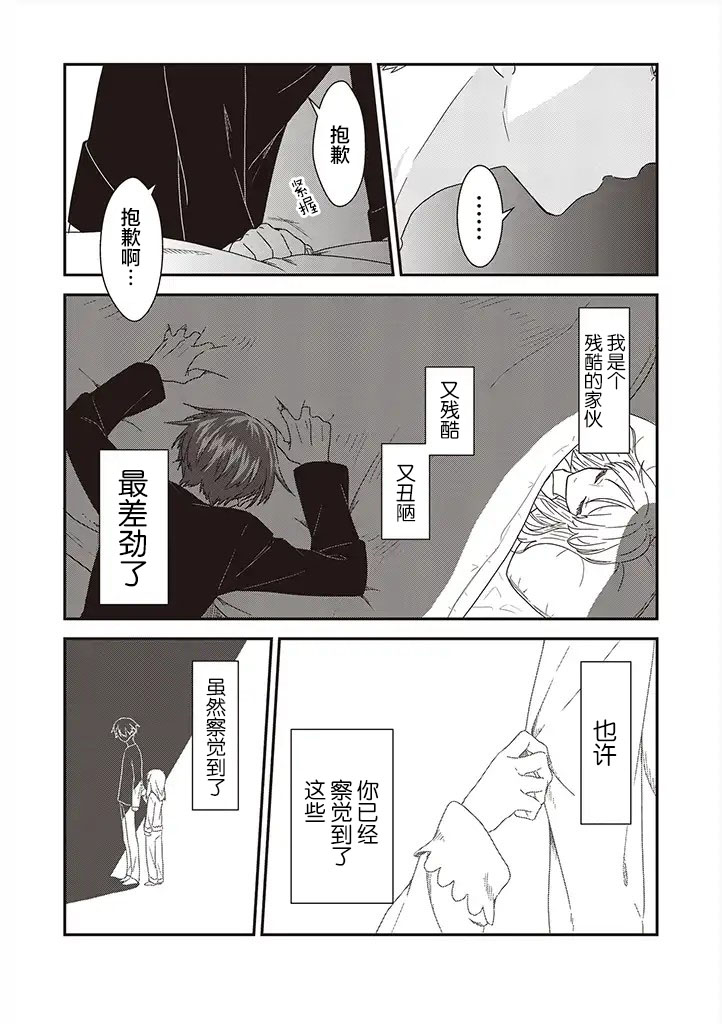 第32话10