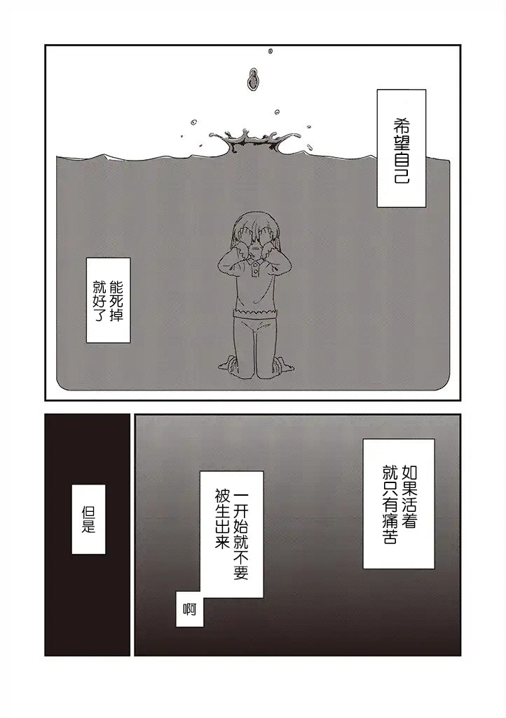 第32话3