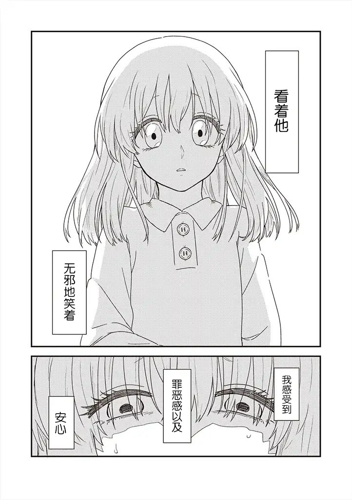 第32话5