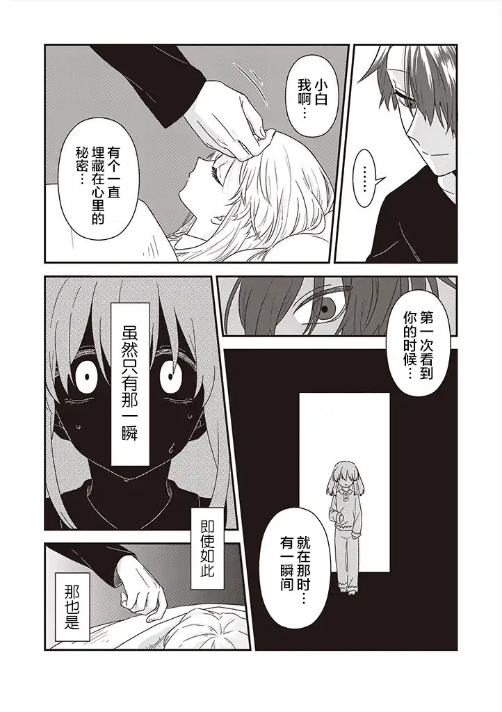 第32话9