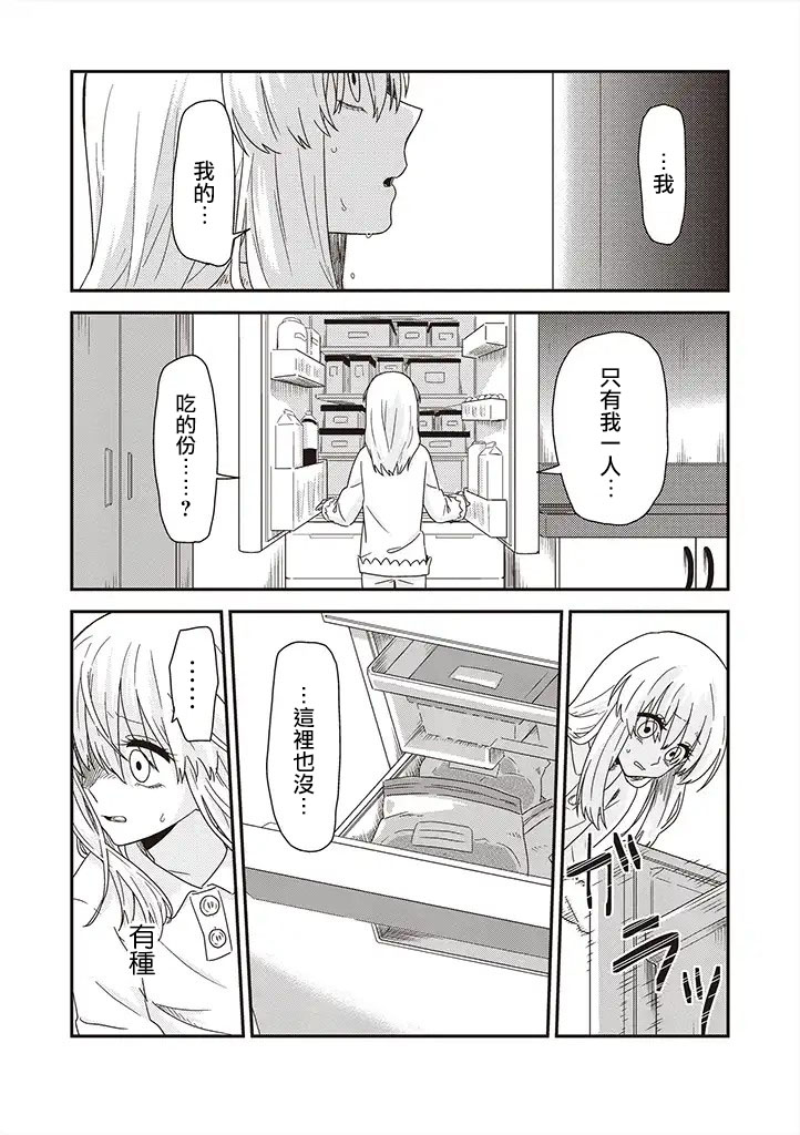 第33话10