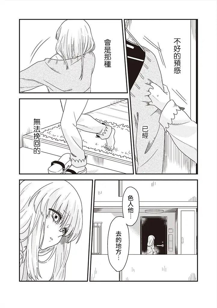 第33话11
