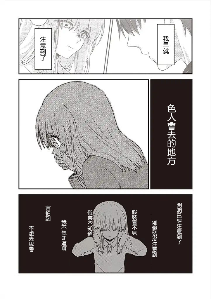 第33话14