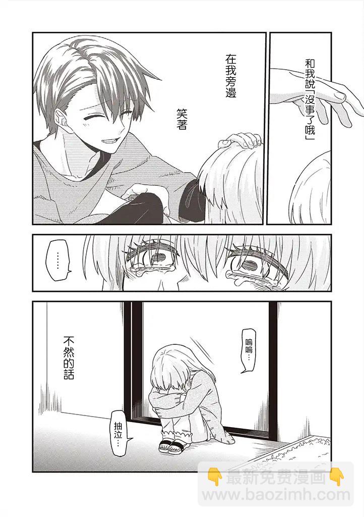 第33话18