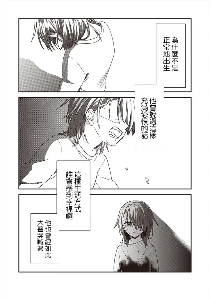 第33话2