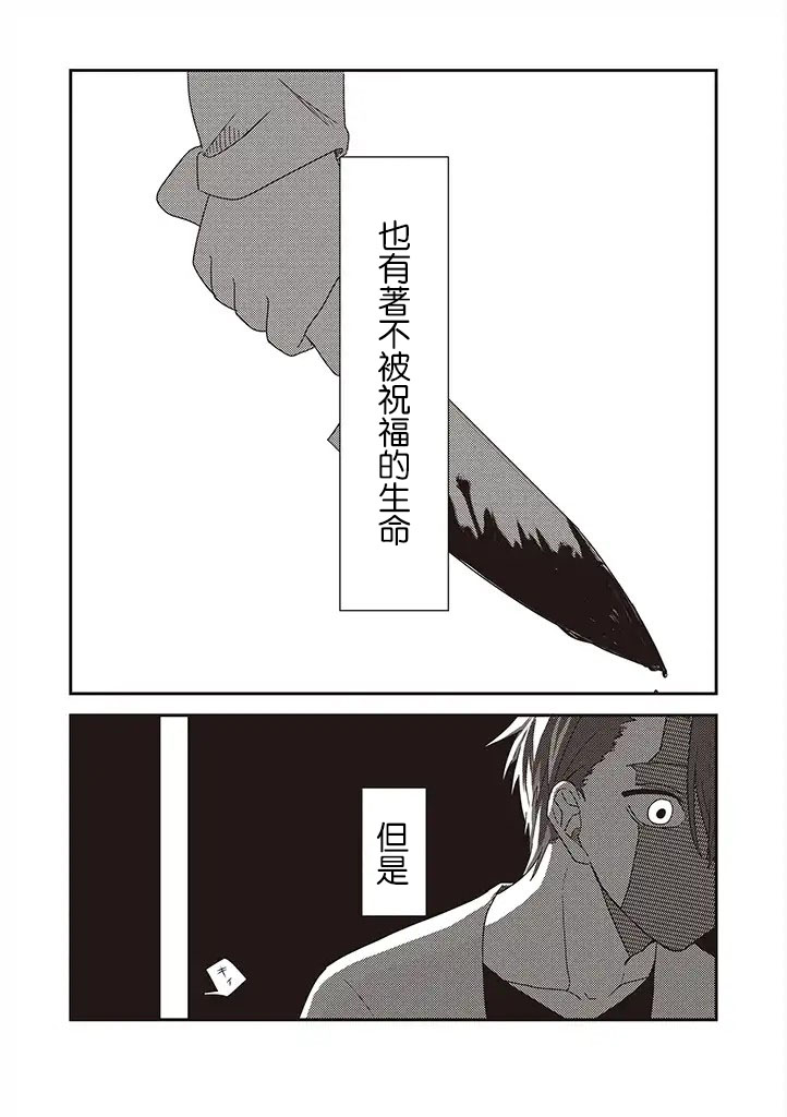 第33话3