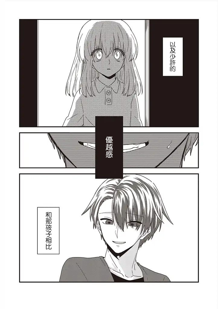第33话5