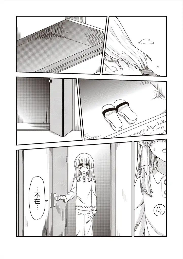 第33话7