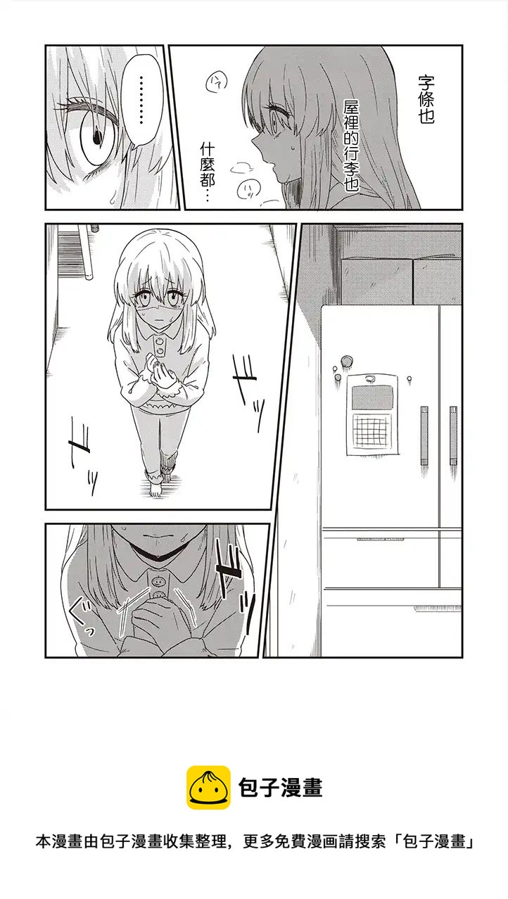 第33话8