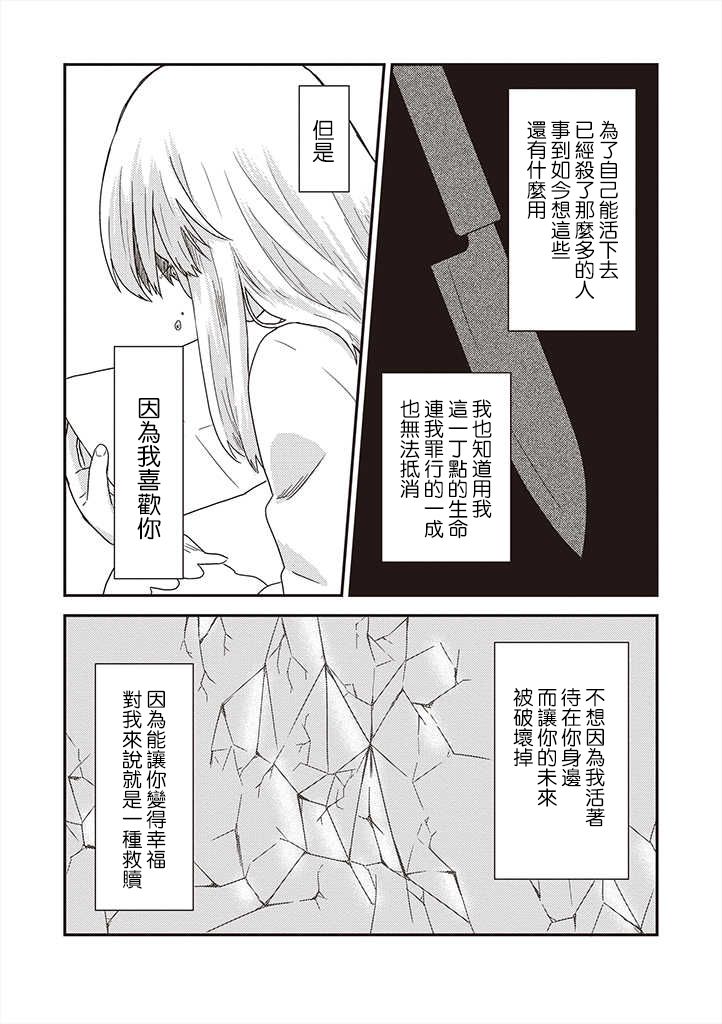 第35话10