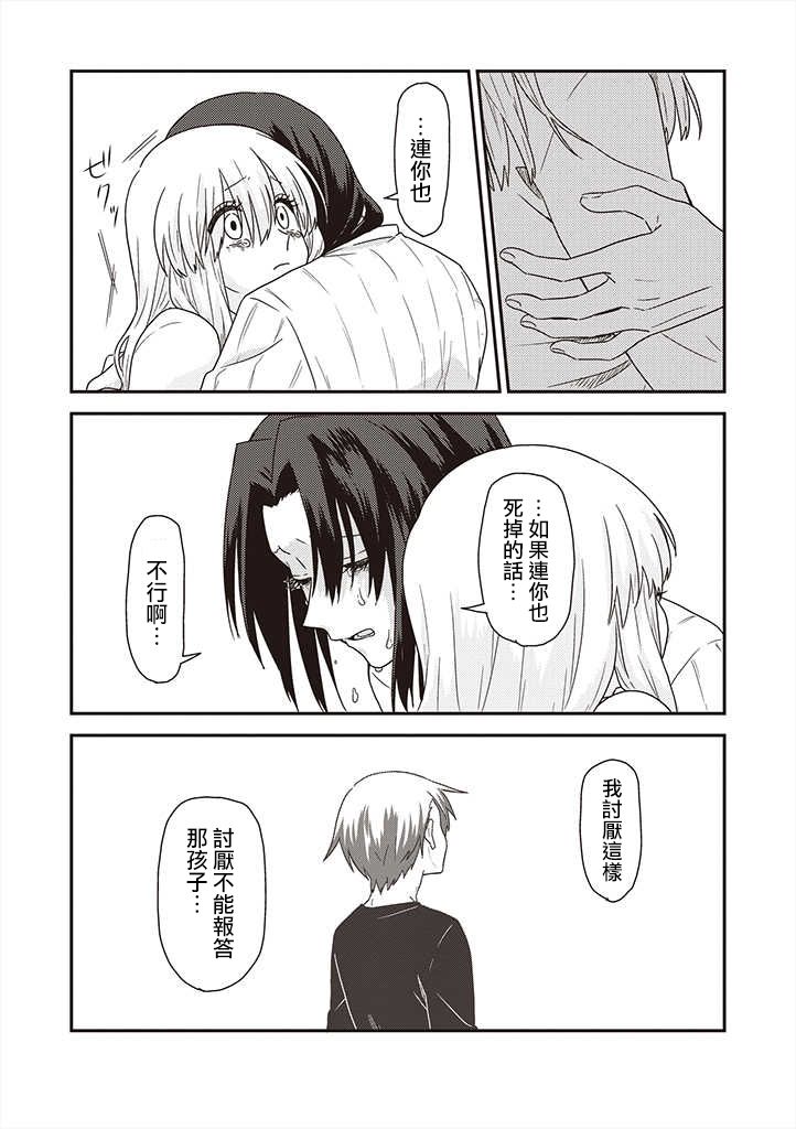 第35话3
