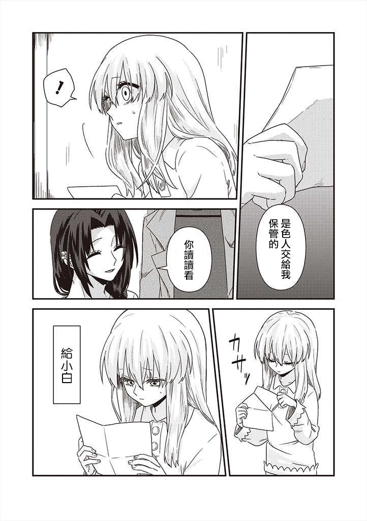 第35话7