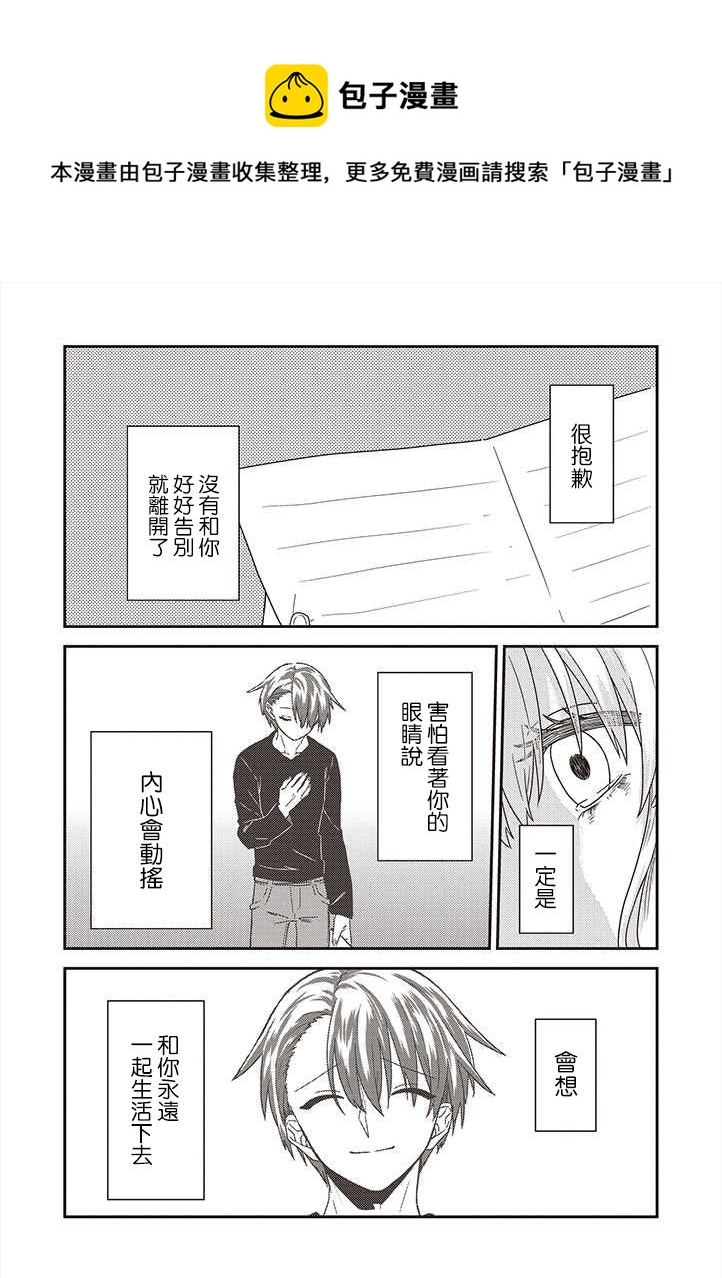 第35话8