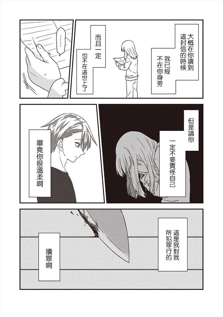 第35话9