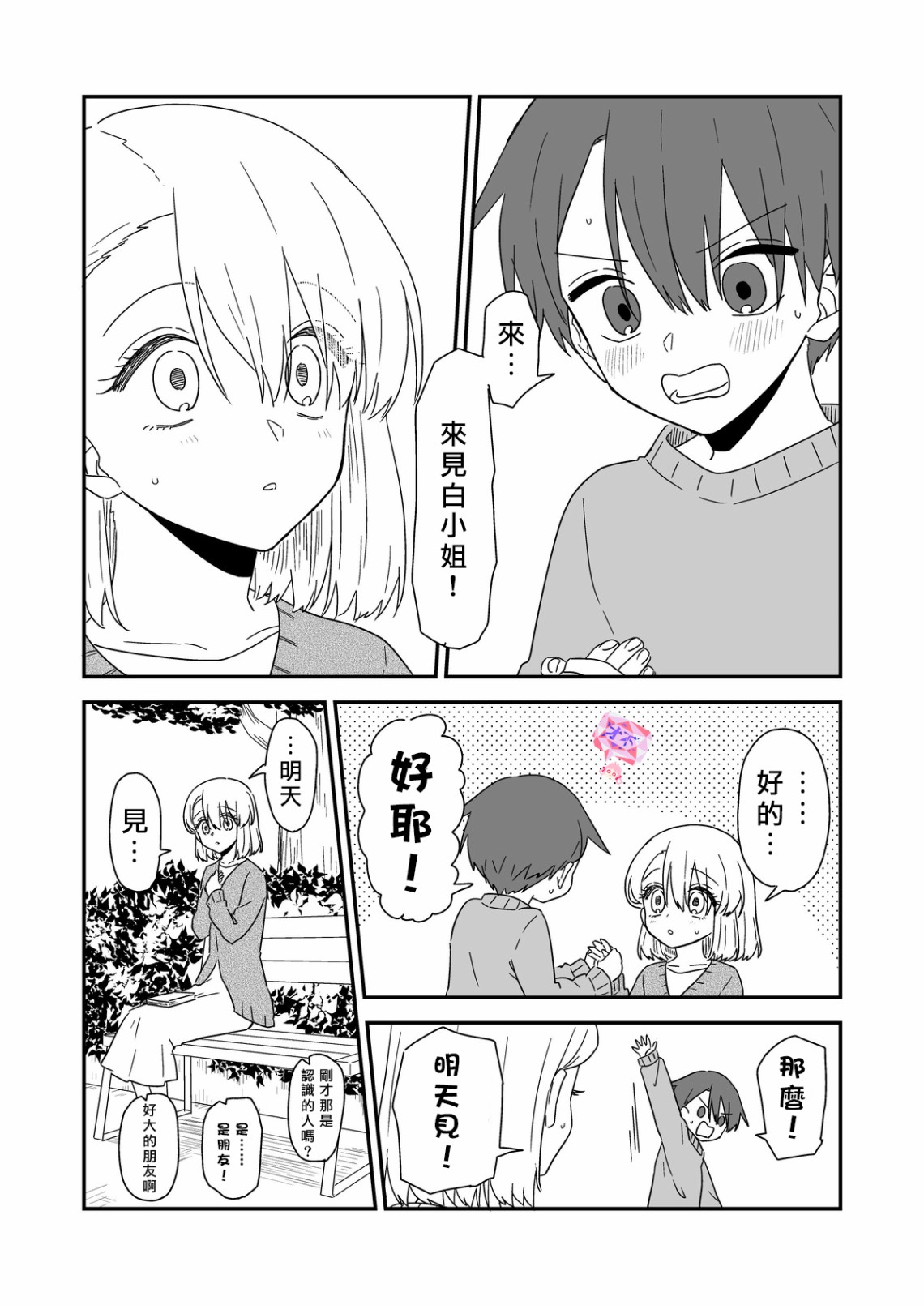 后记0110