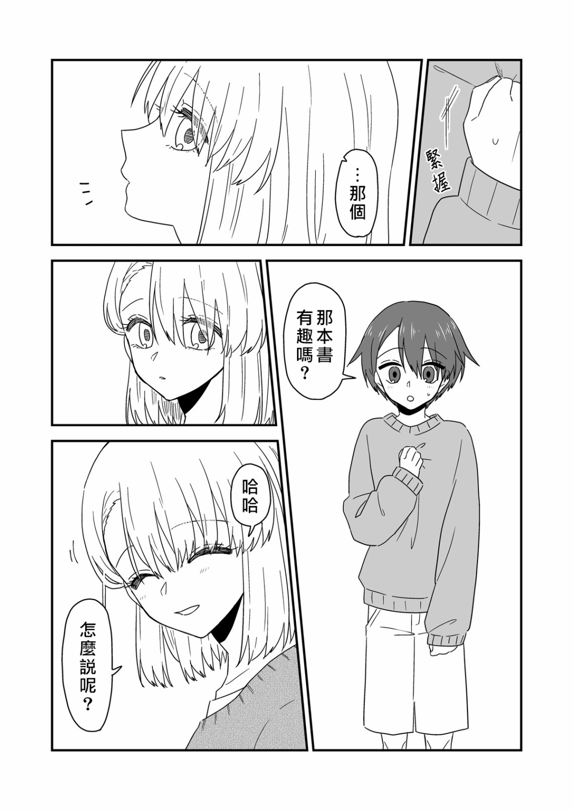 后记012