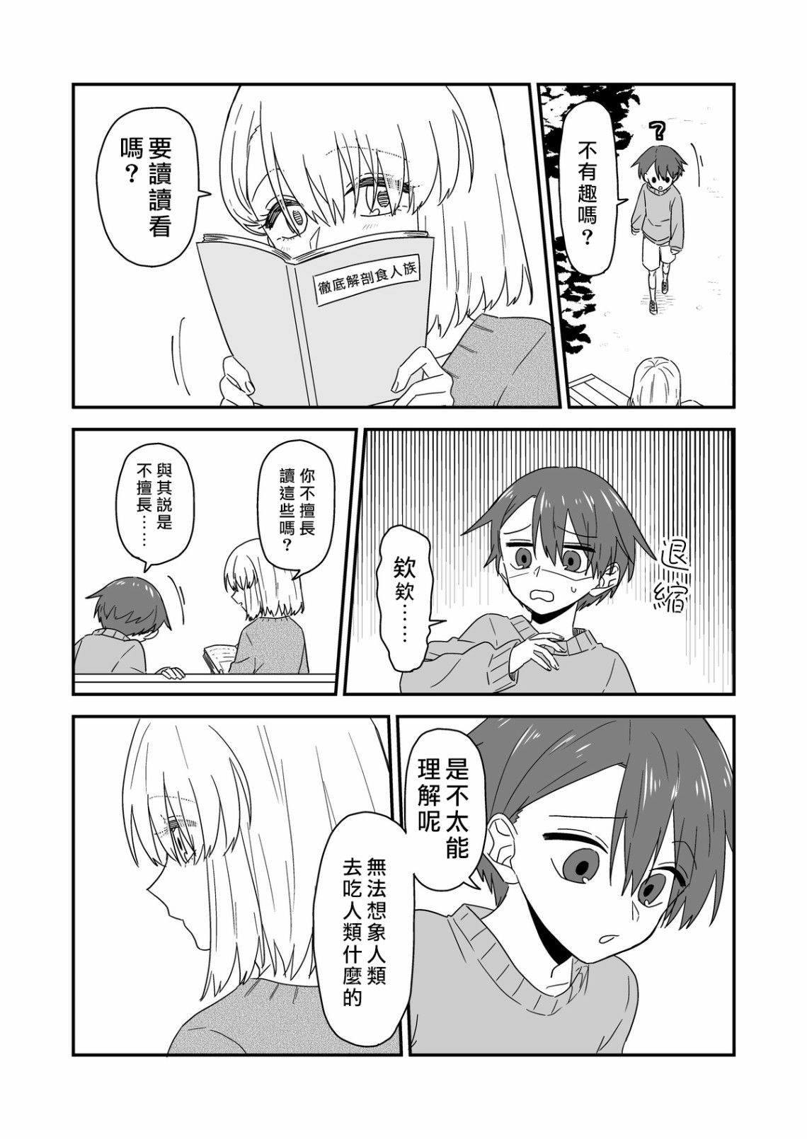 后记013