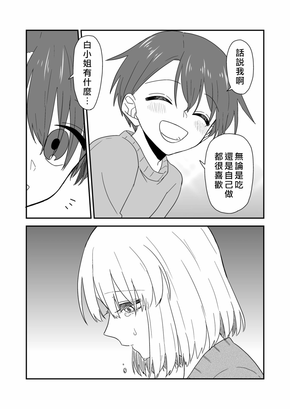 后记016