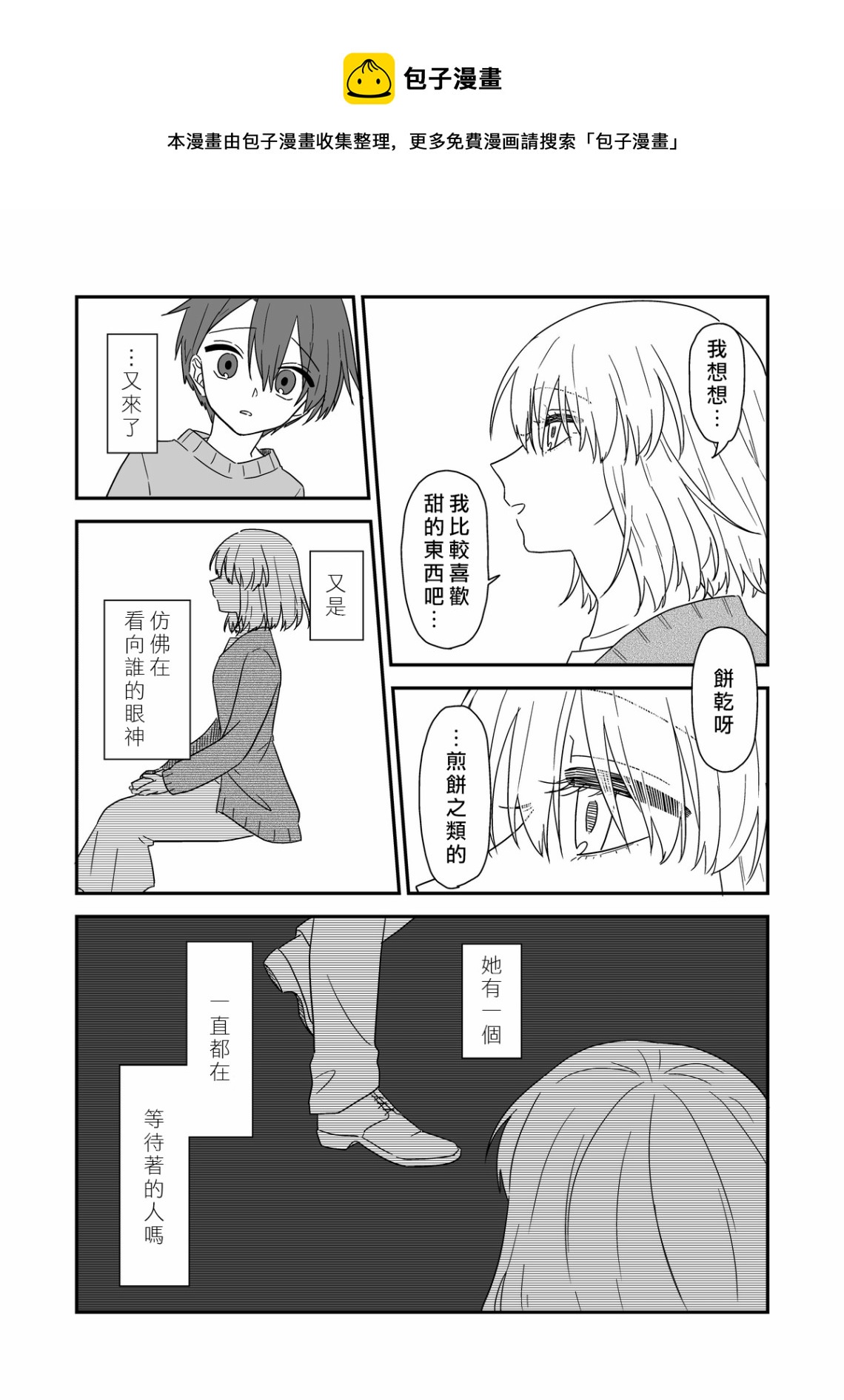 后记018
