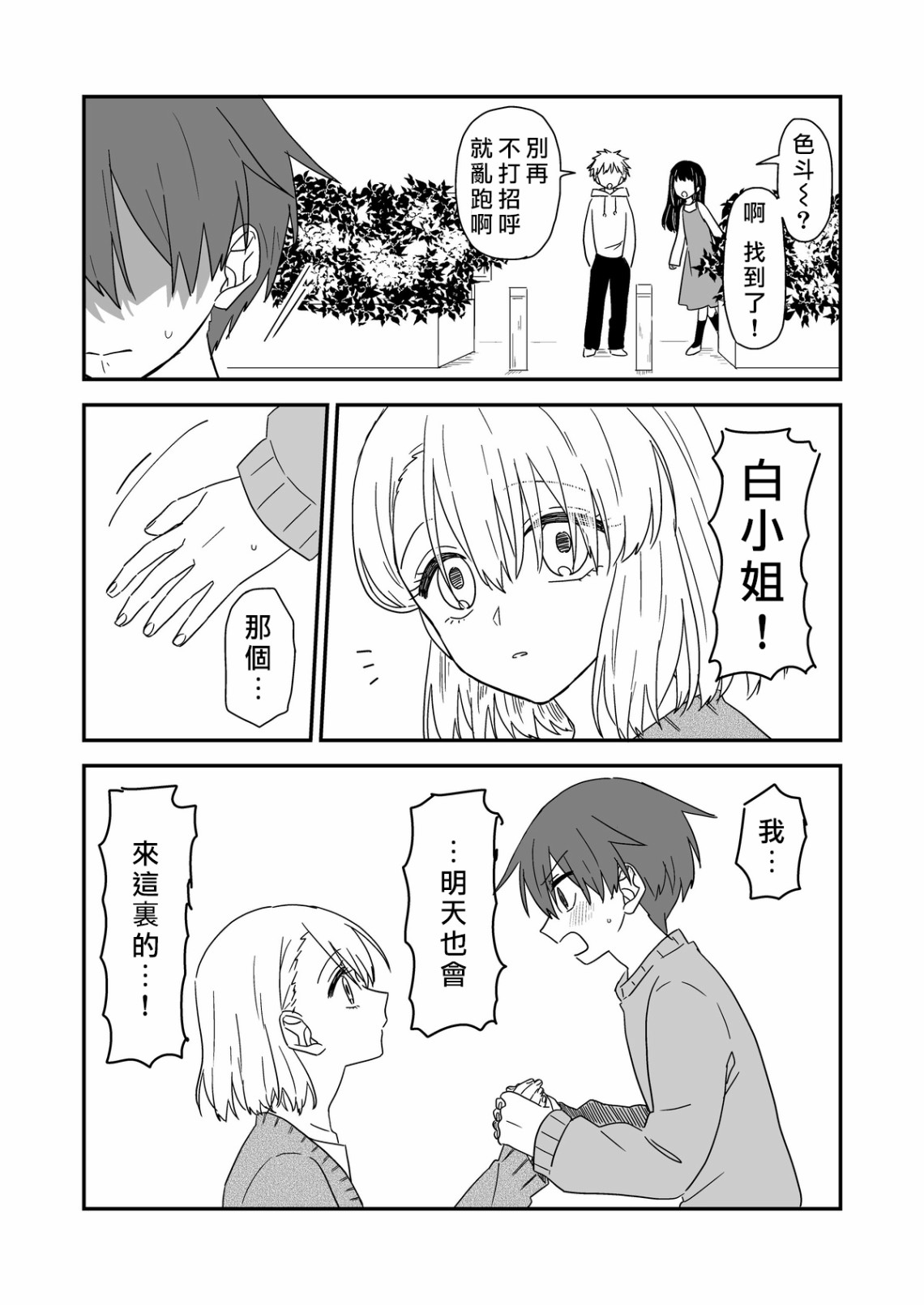 后记019