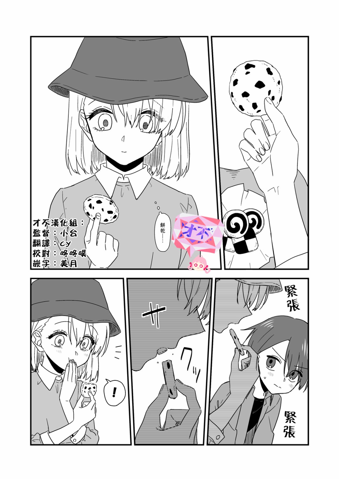 后记020